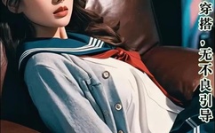 无翼乌口禁全彩漫画